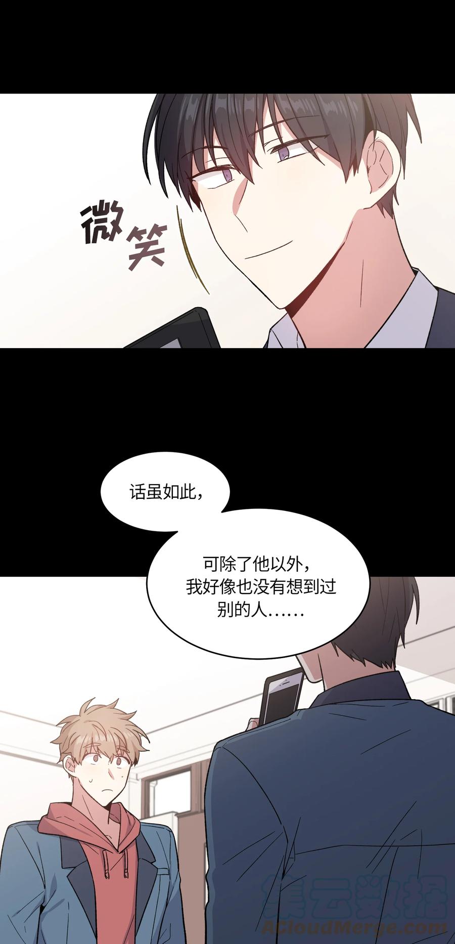 《甜心BOY》031 031 第7页