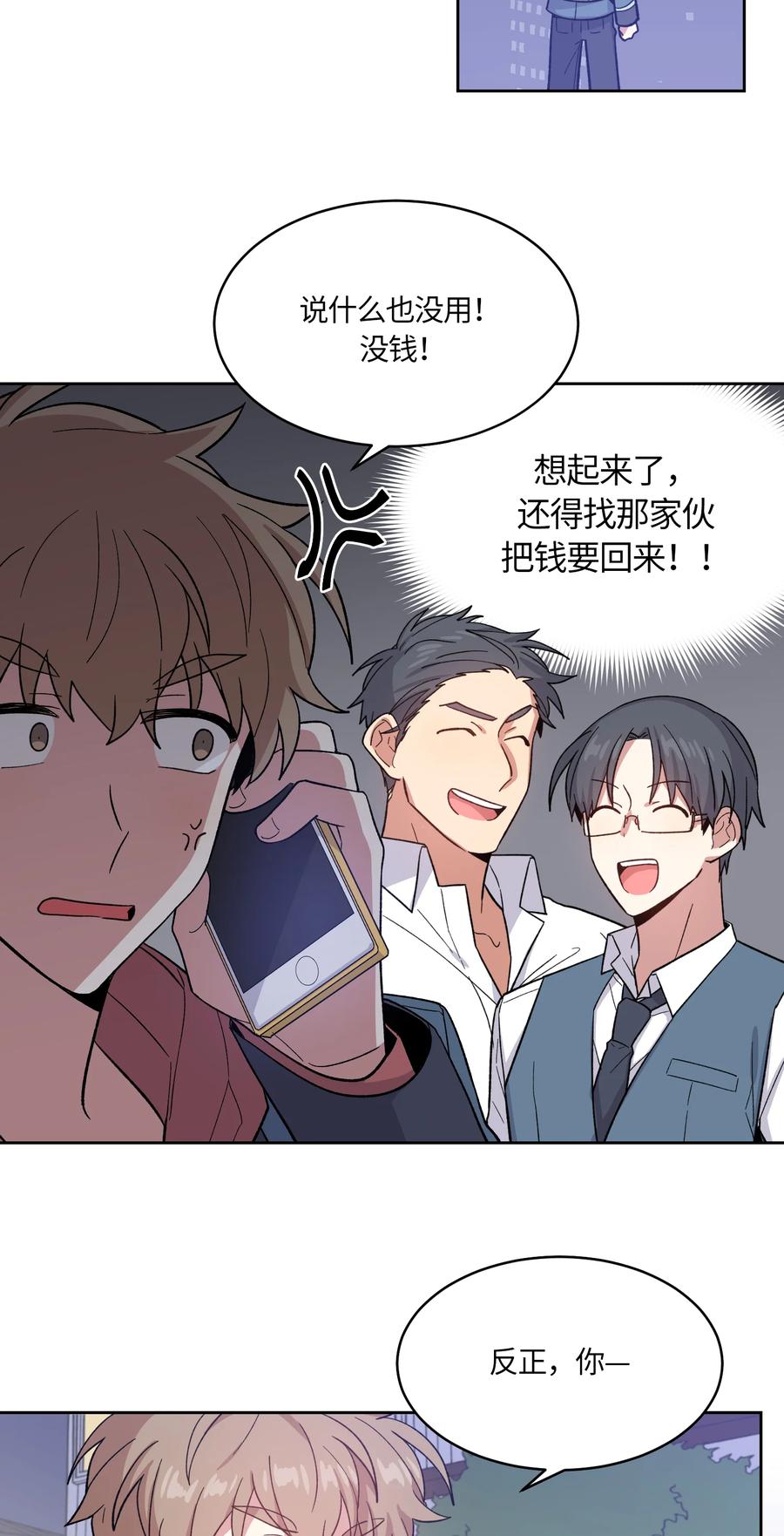 《甜心BOY》031 031 第14页