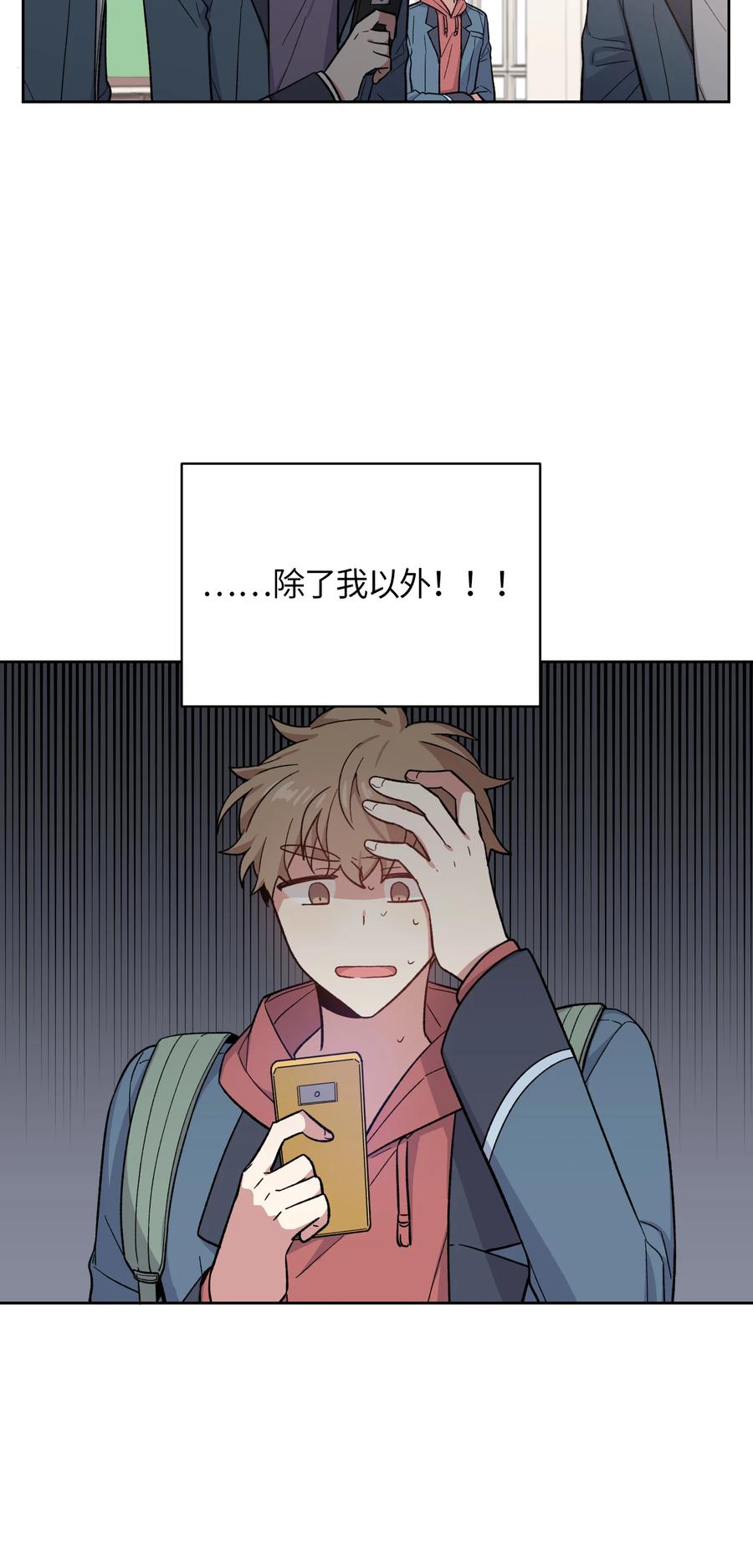 《甜心BOY》031 031 第4页