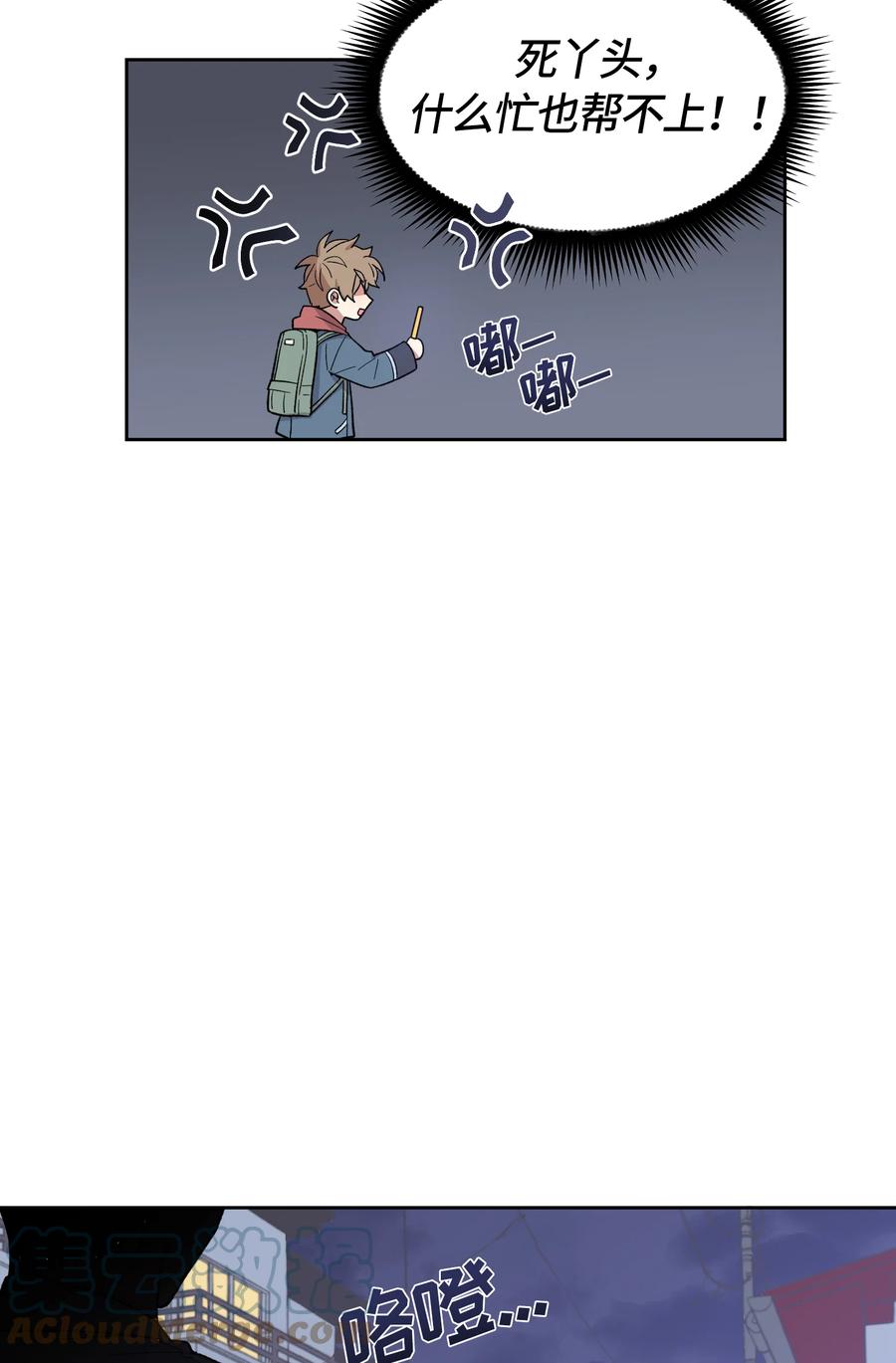 《甜心BOY》031 031 第19页