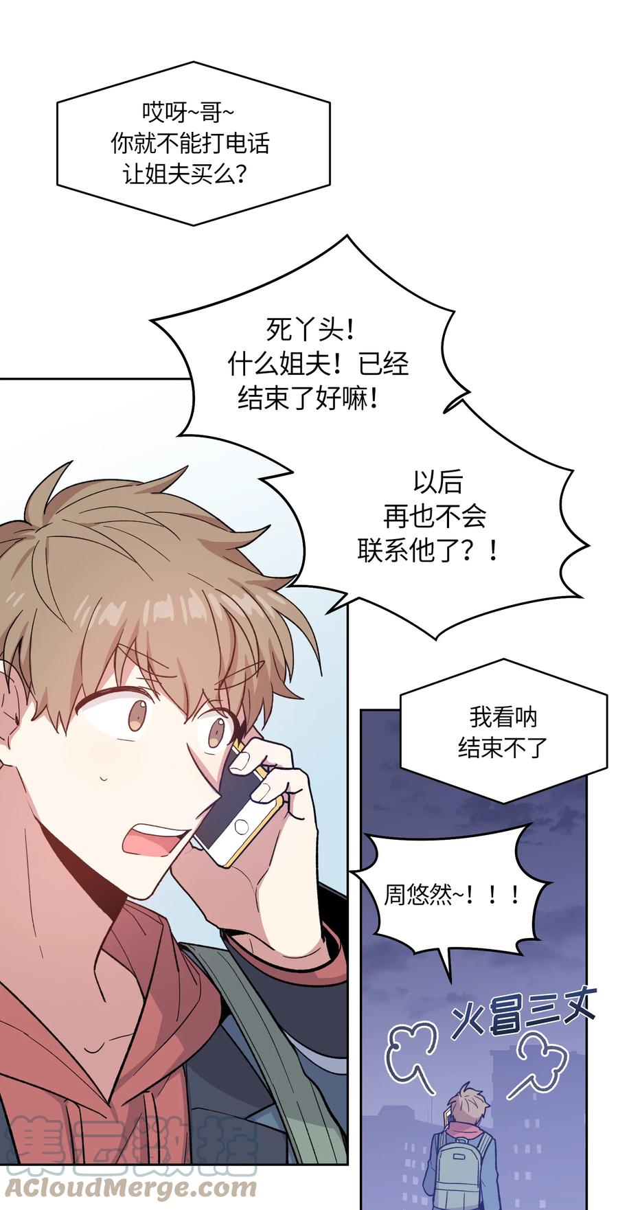 《甜心BOY》031 031 第13页