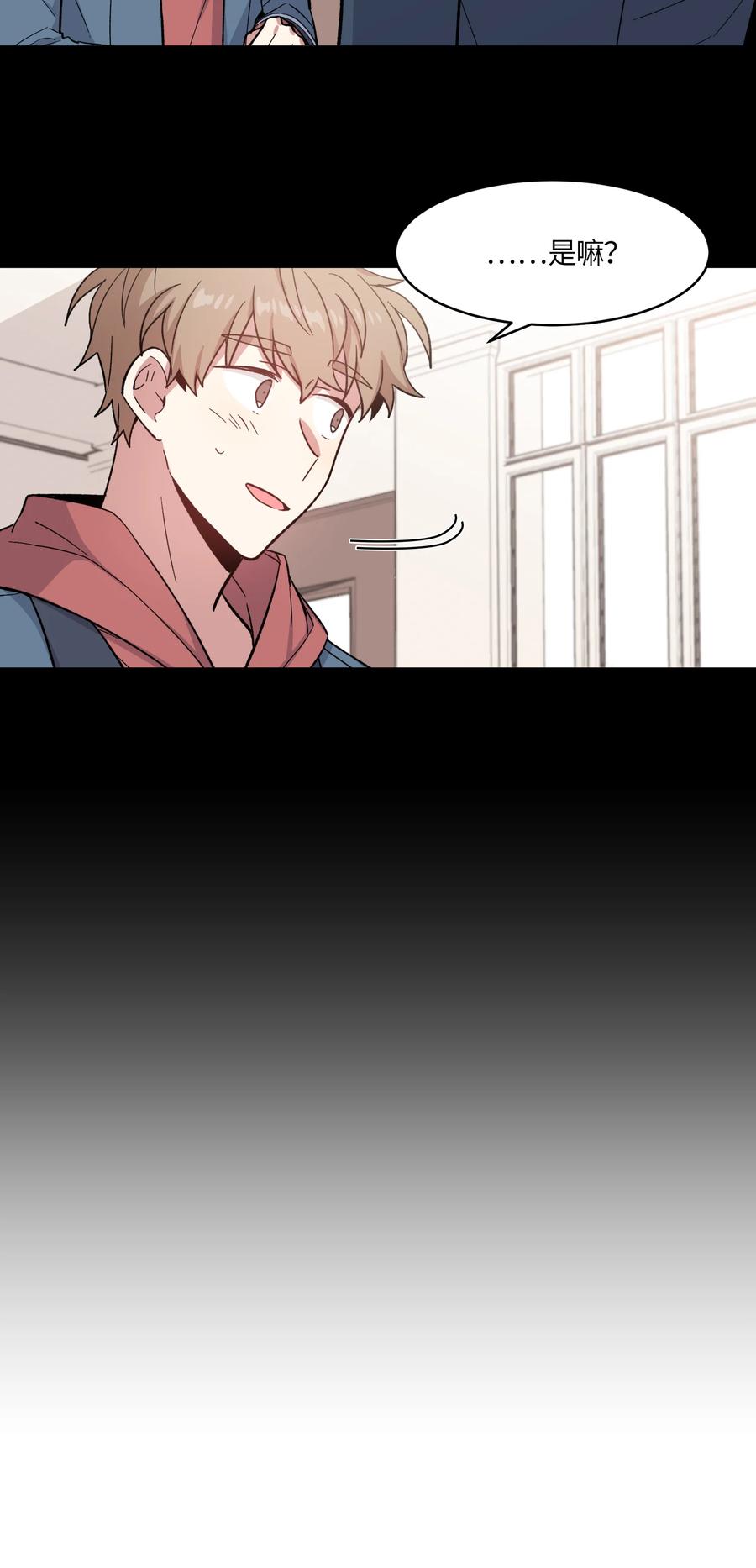《甜心BOY》031 031 第8页