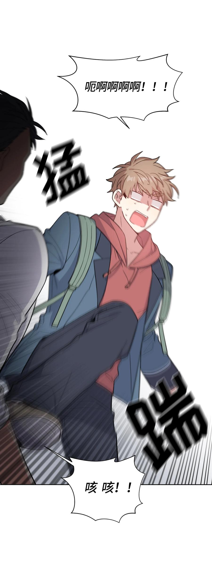 《甜心BOY》031 031 第22页