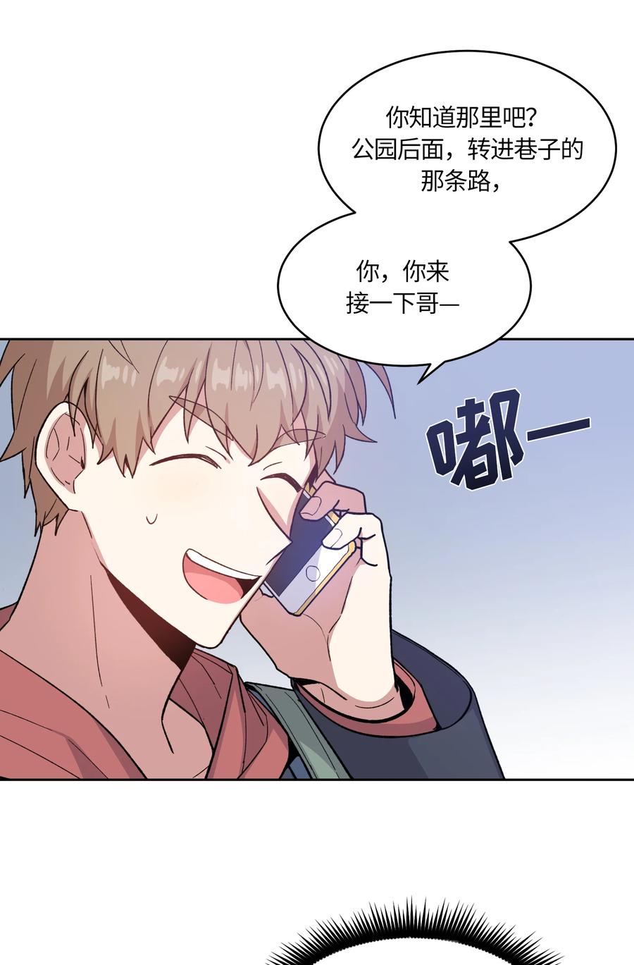 《甜心BOY》031 031 第18页