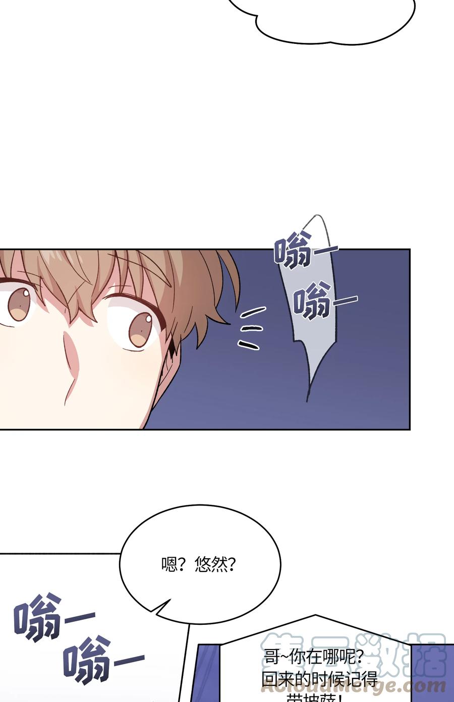 《甜心BOY》031 031 第11页
