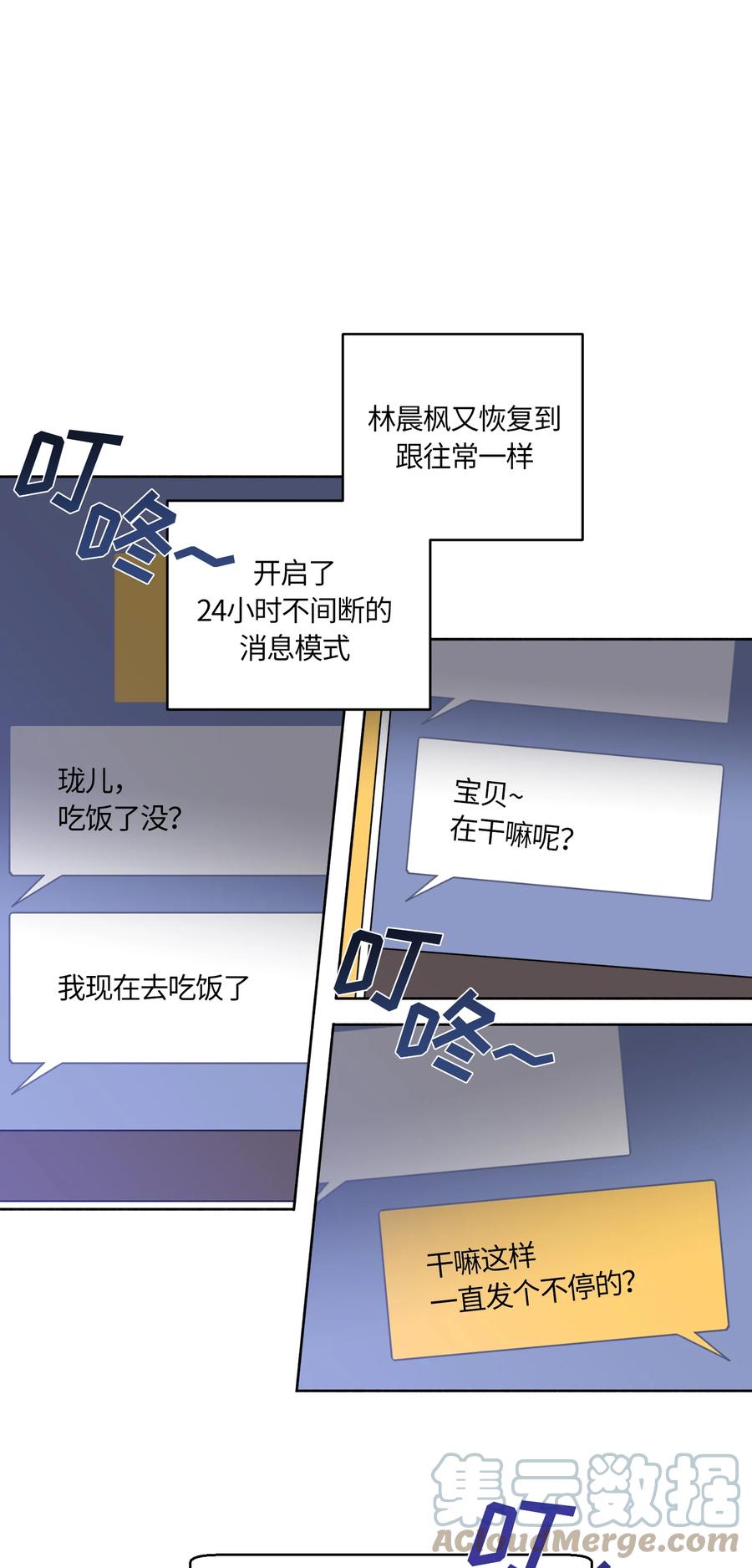 《甜心BOY》031 031 第1页