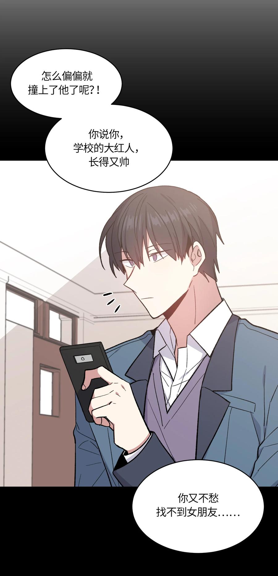 《甜心BOY》031 031 第6页