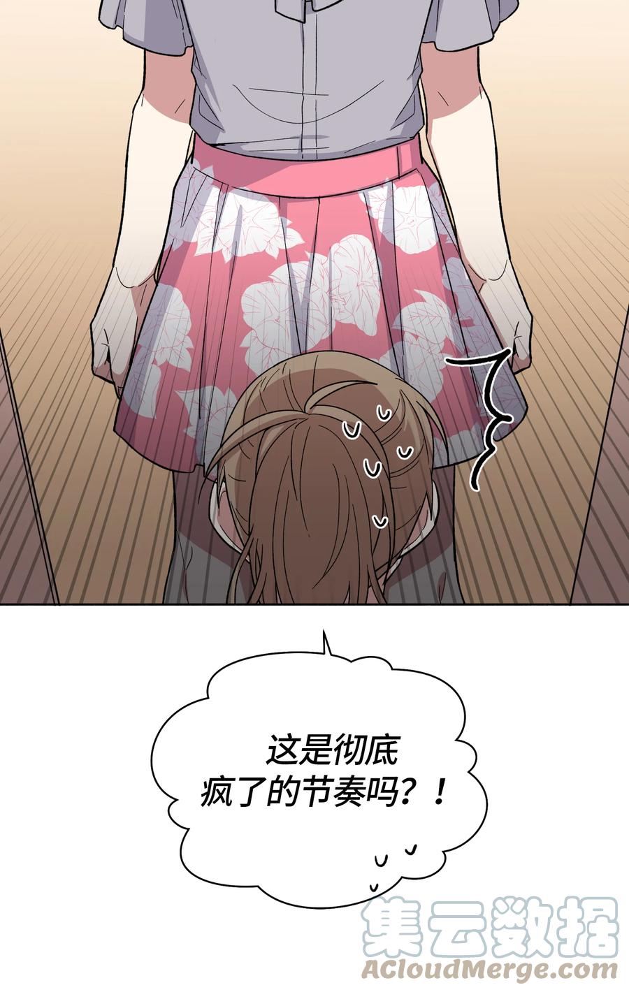 《甜心BOY》032 032 第13页