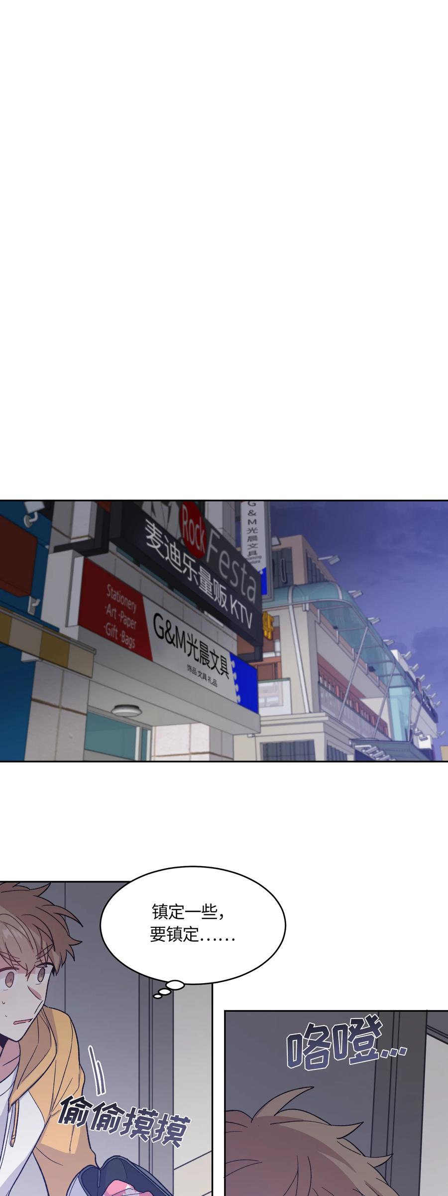 《甜心BOY》032 032 第22页