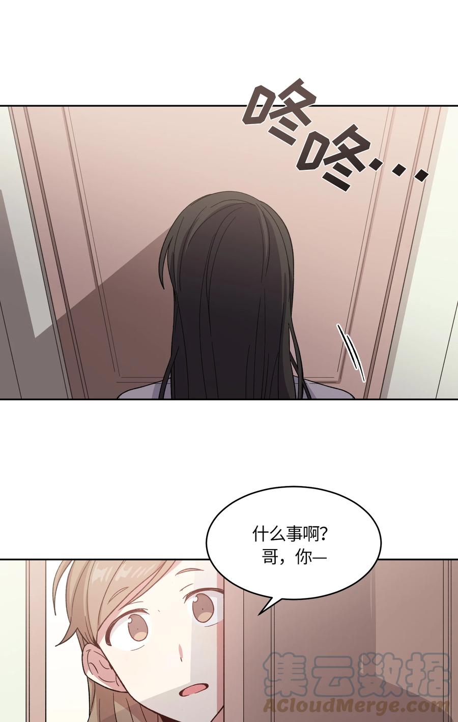 《甜心BOY》032 032 第11页