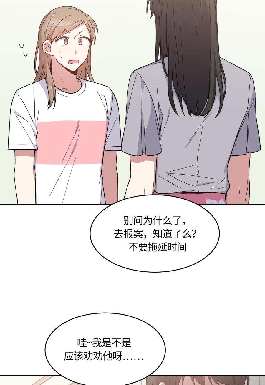 《甜心BOY》032 032 第16页
