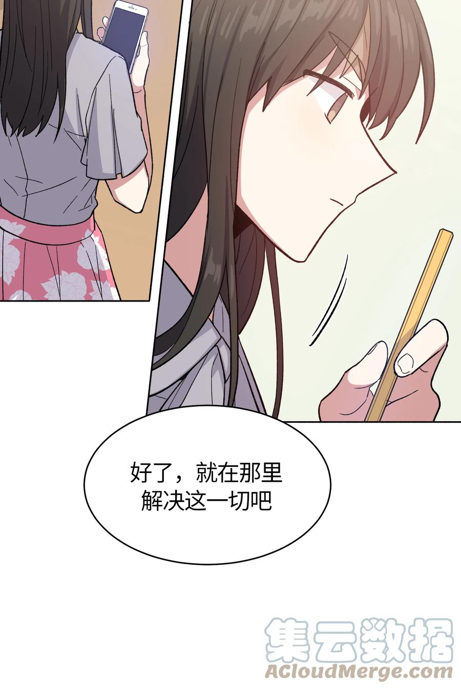 《甜心BOY》032 032 第21页