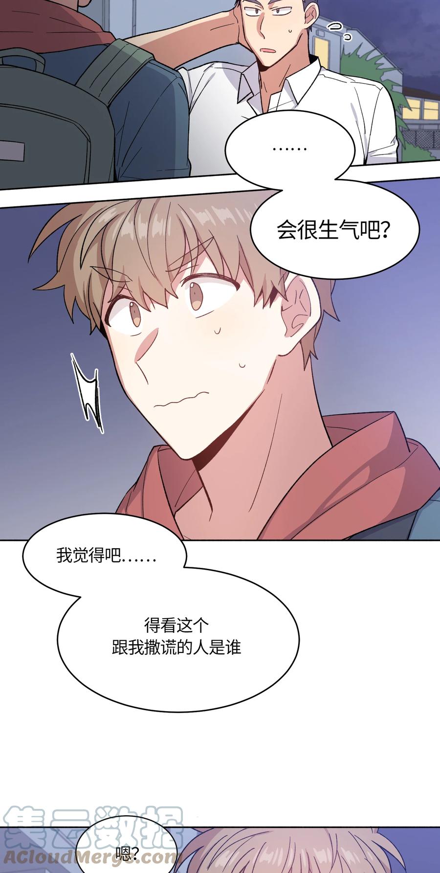 《甜心BOY》032 032 第5页