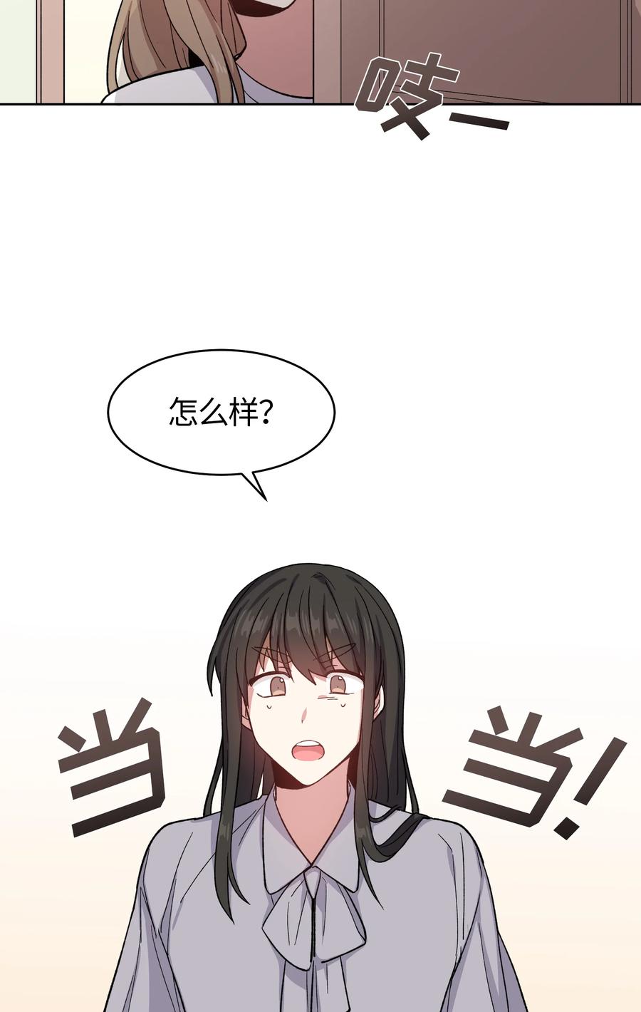 《甜心BOY》032 032 第12页