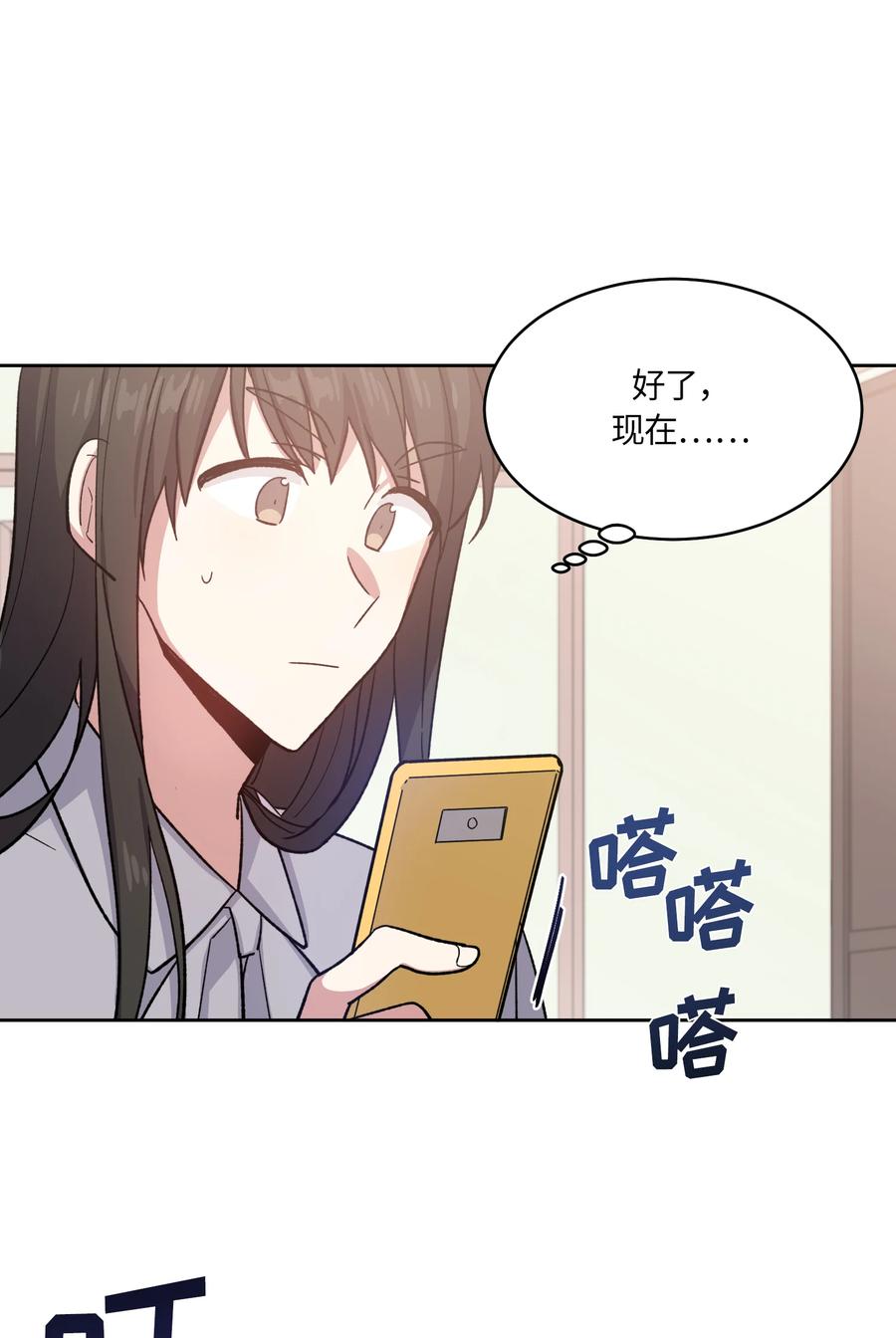 《甜心BOY》032 032 第18页