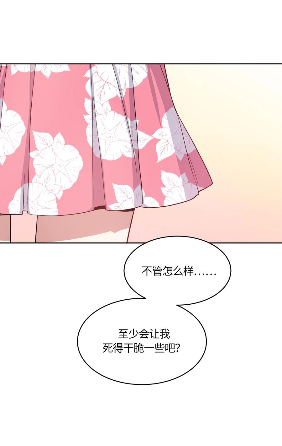 《甜心BOY》032 032 第10页