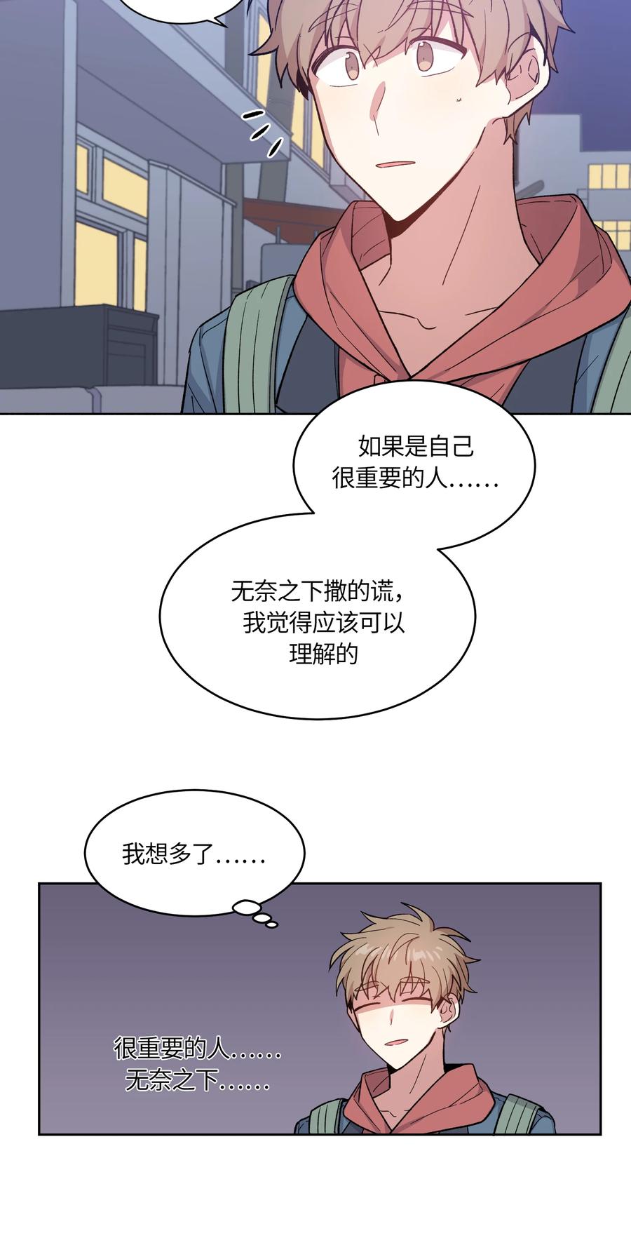《甜心BOY》032 032 第6页