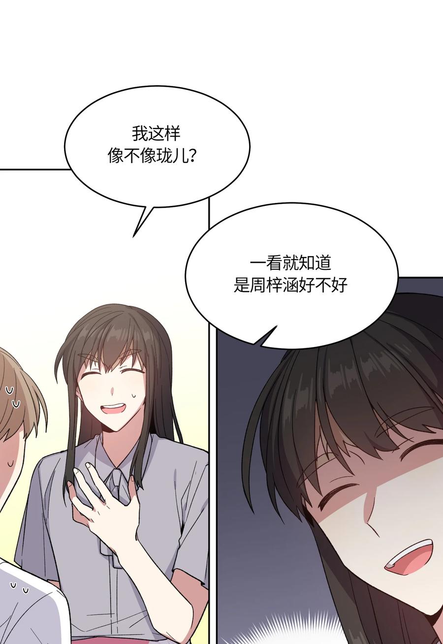 《甜心BOY》032 032 第14页
