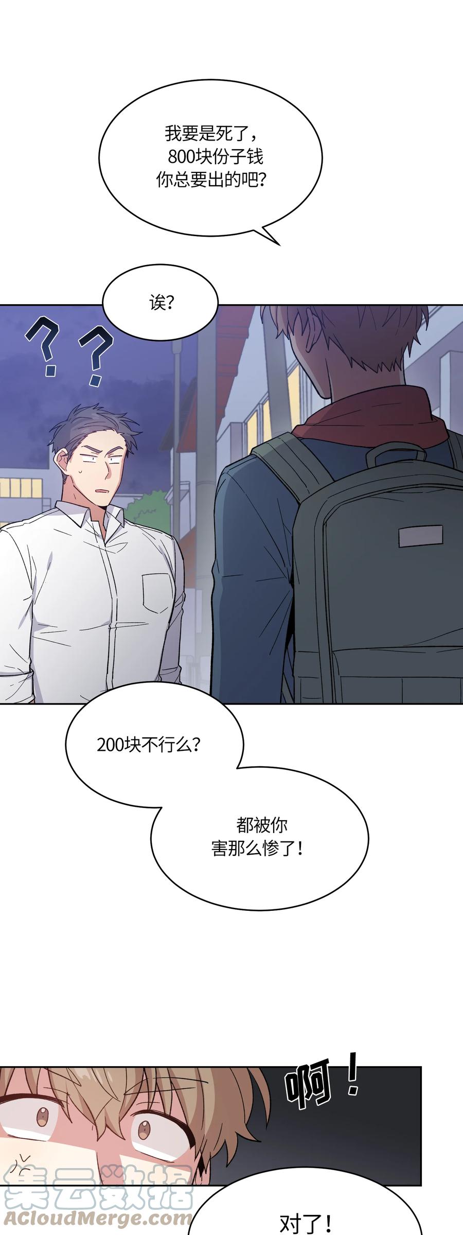 《甜心BOY》032 032 第7页