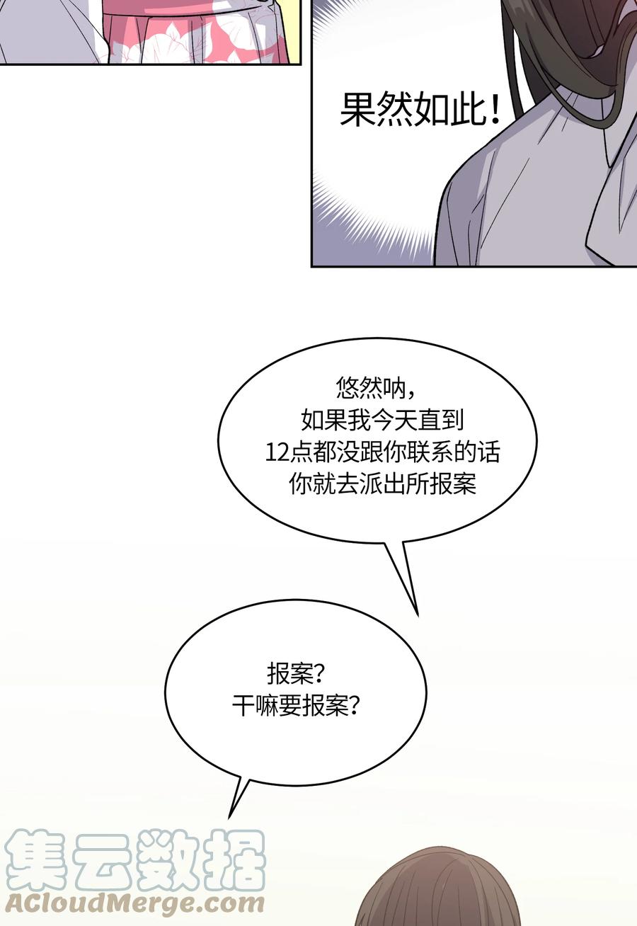 《甜心BOY》032 032 第15页