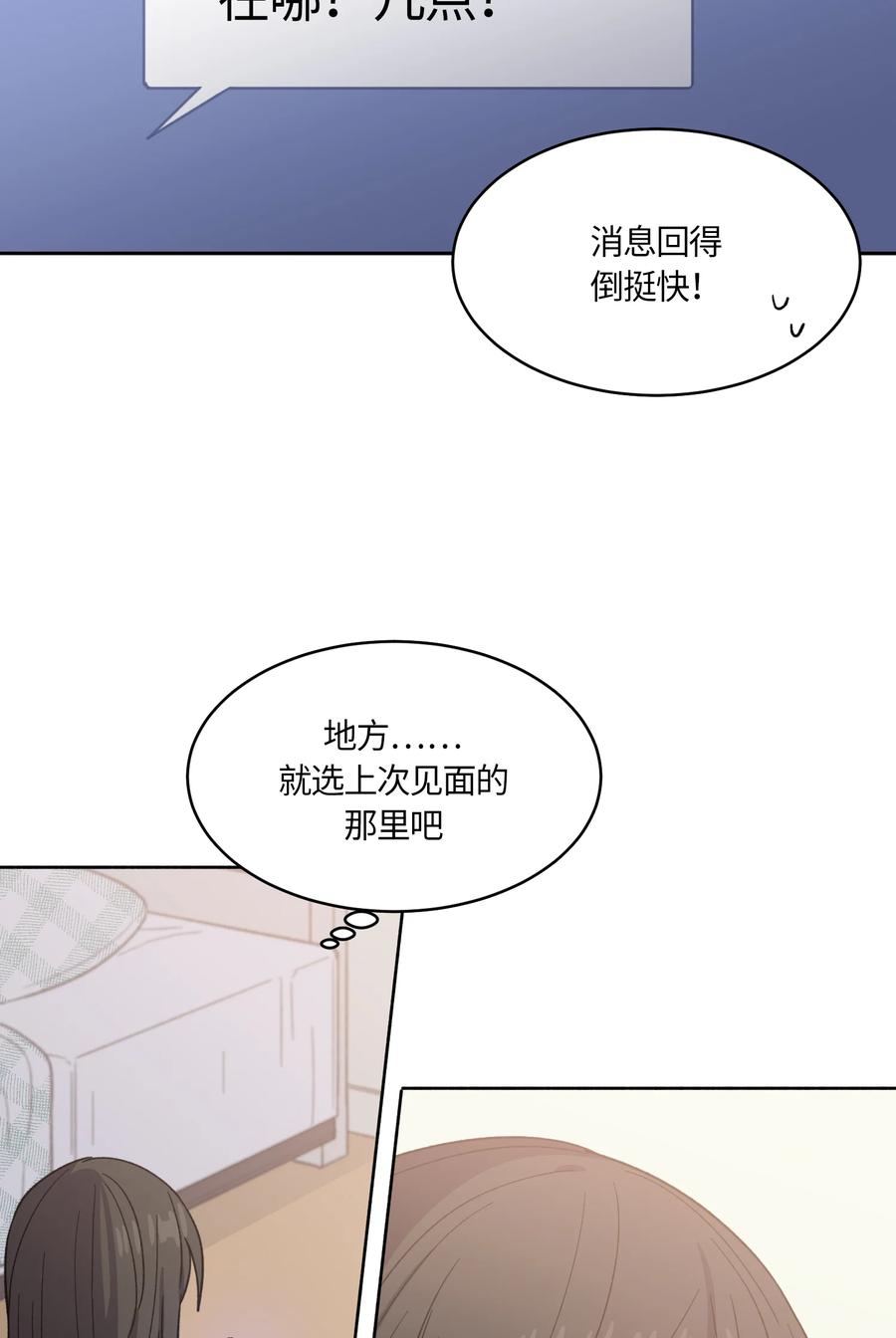 《甜心BOY》032 032 第20页