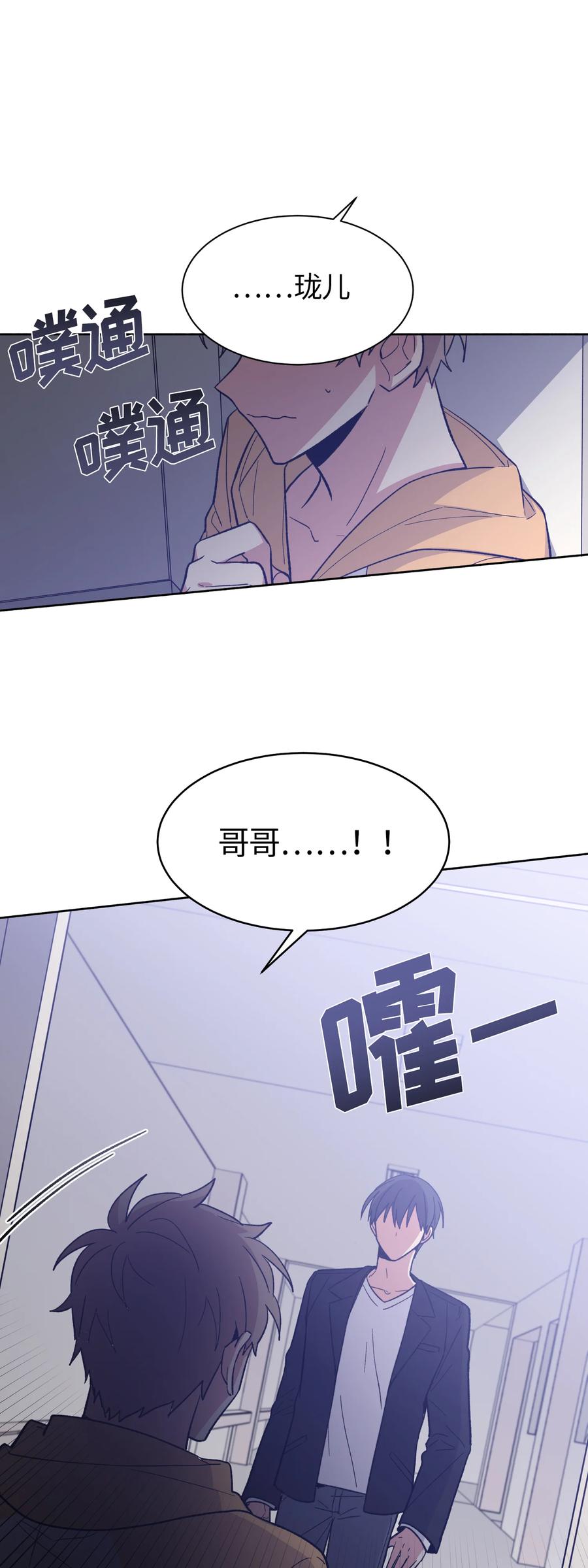 《甜心BOY》032 032 第24页