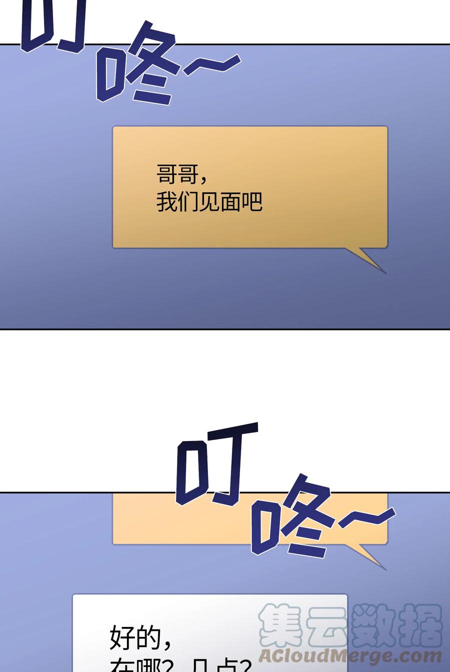 《甜心BOY》032 032 第19页