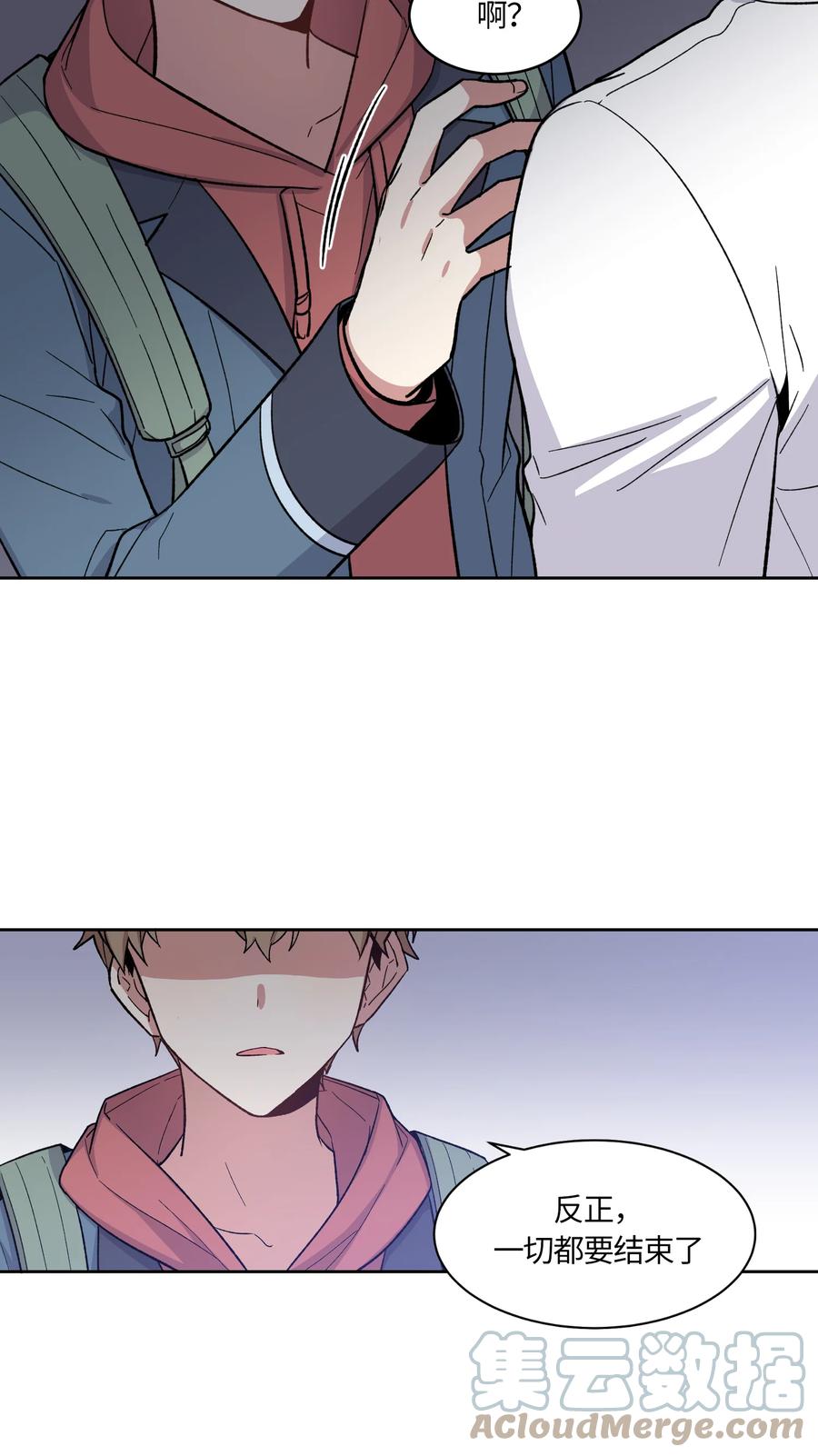《甜心BOY》032 032 第3页