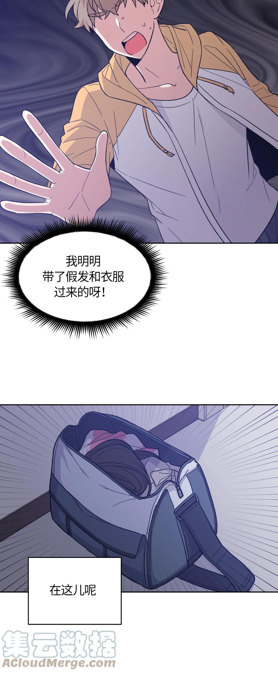 《甜心BOY》033 033 第3页