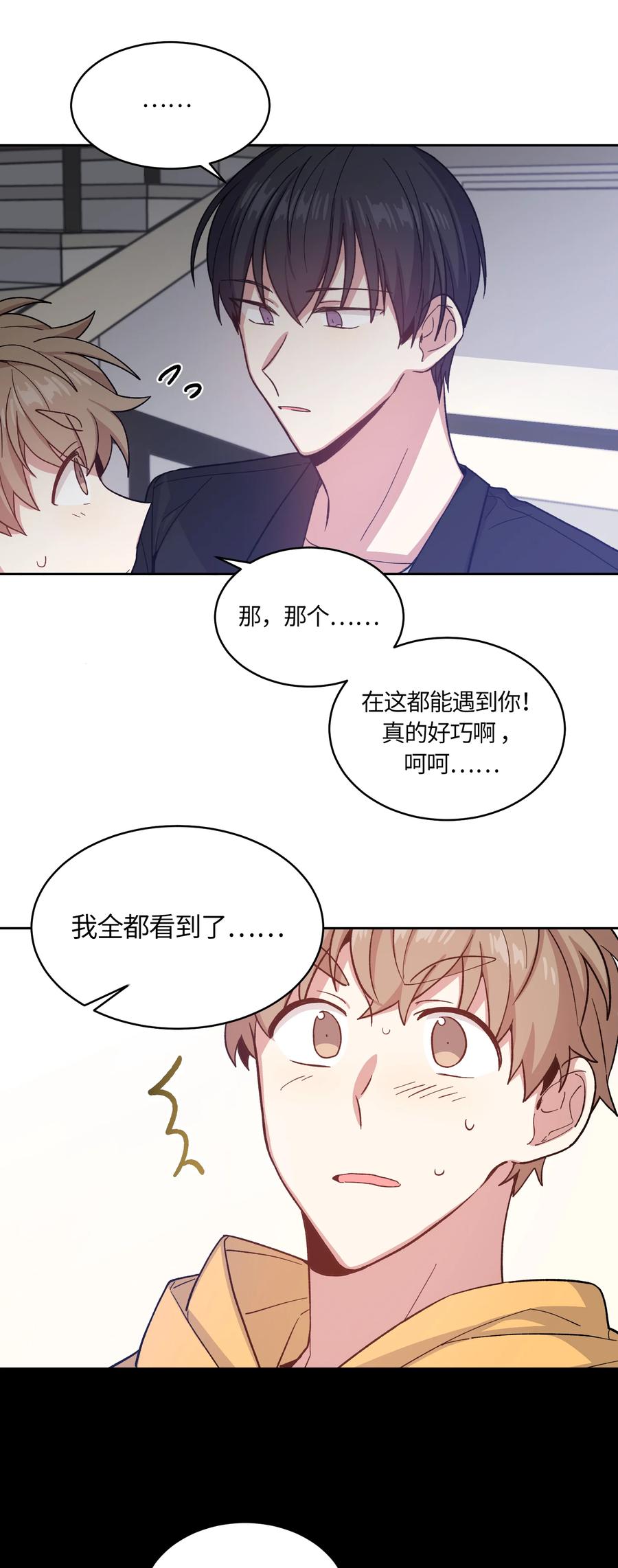 《甜心BOY》033 033 第12页