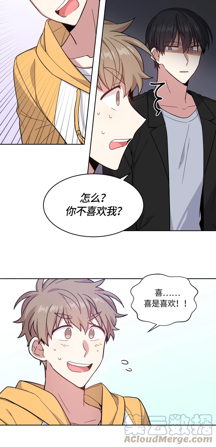 《甜心BOY》033 033 第19页