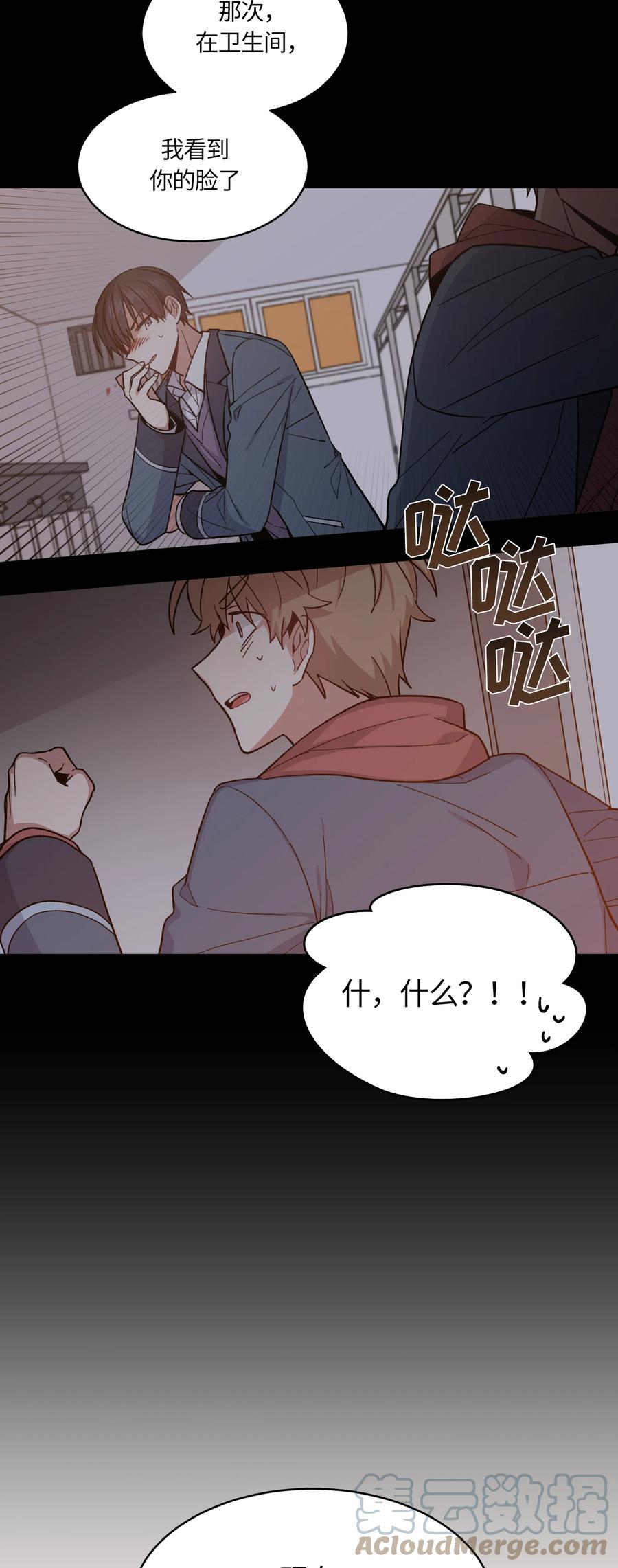 《甜心BOY》033 033 第13页