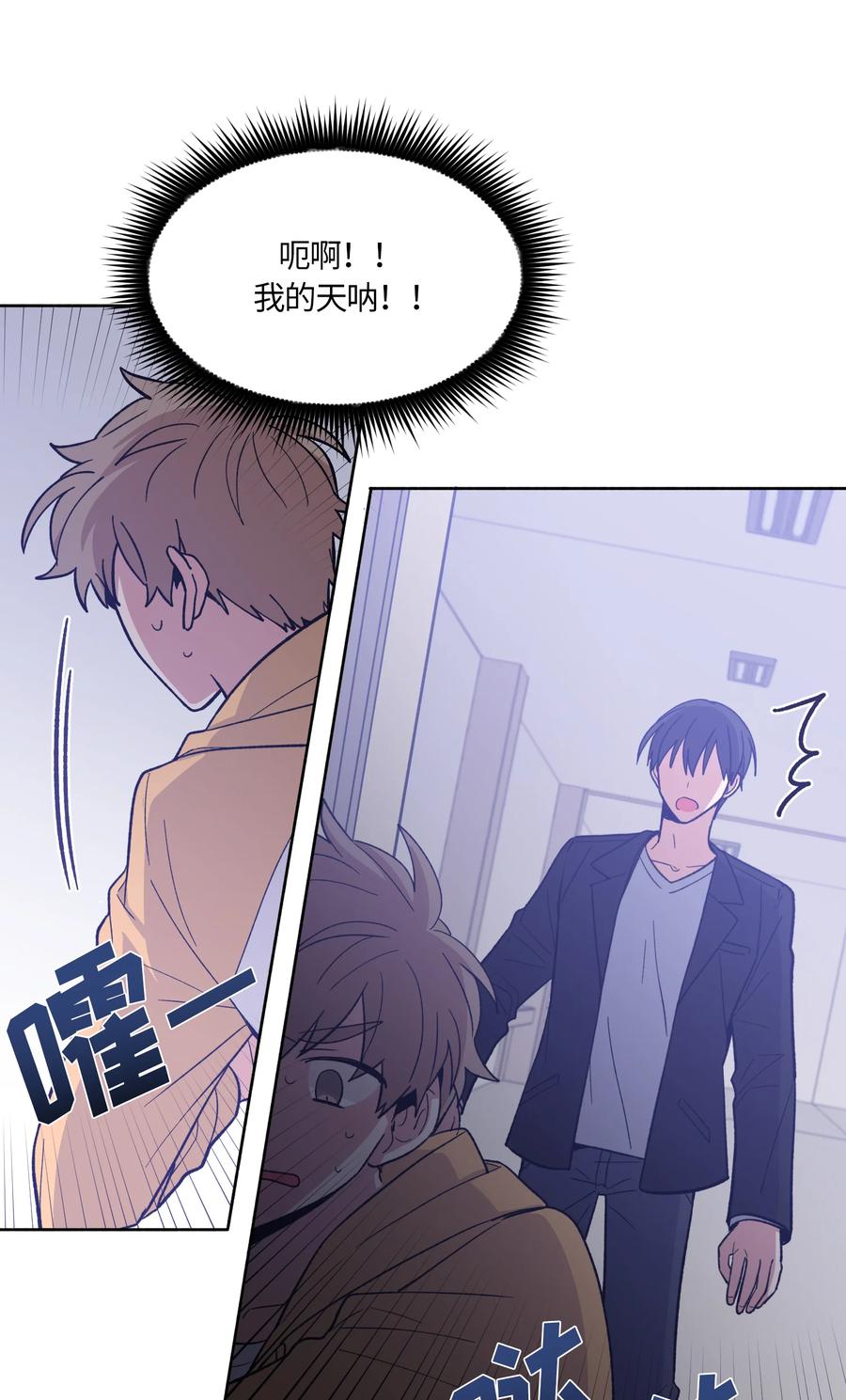 《甜心BOY》033 033 第4页