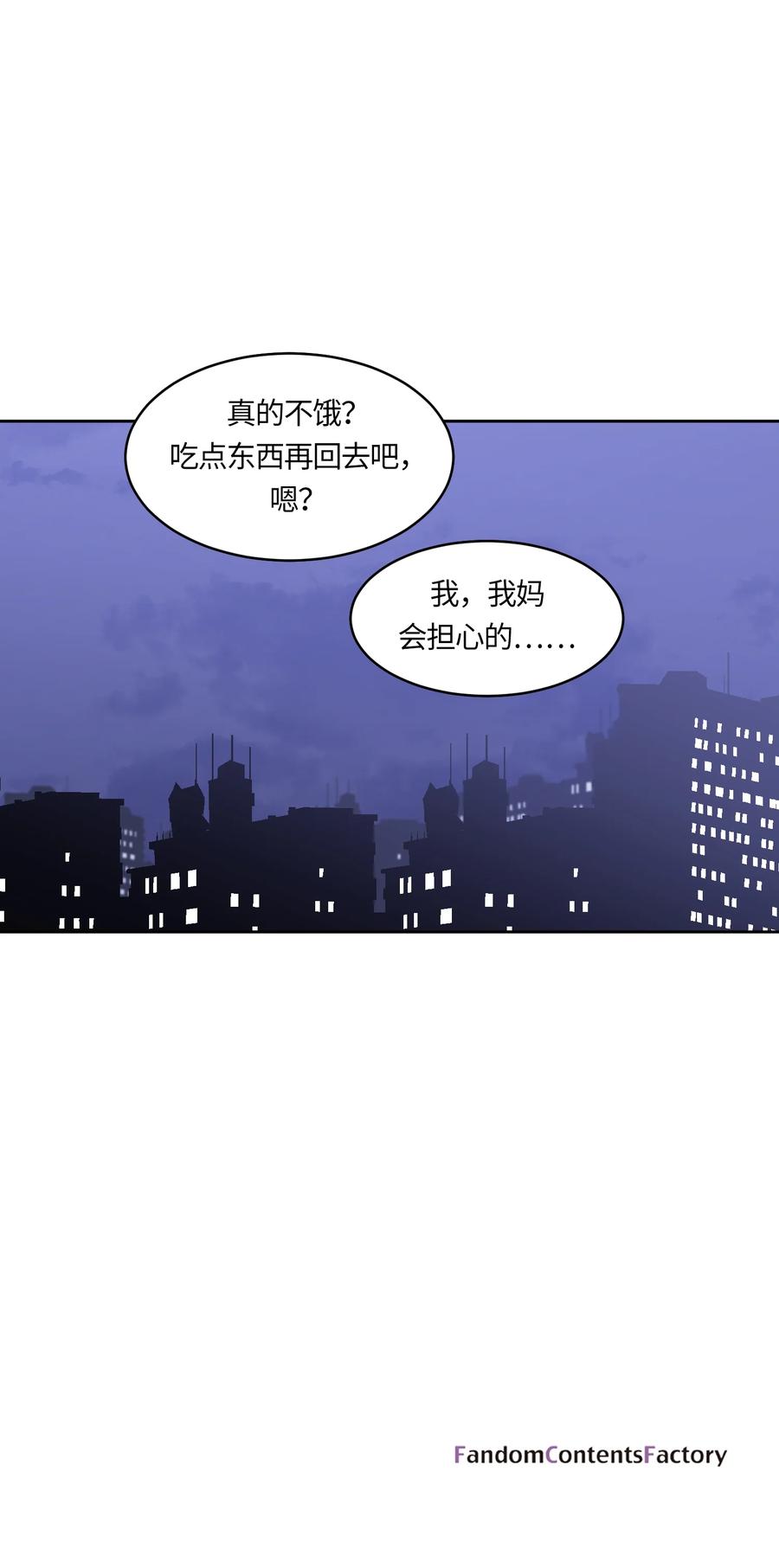 《甜心BOY》033 033 第26页
