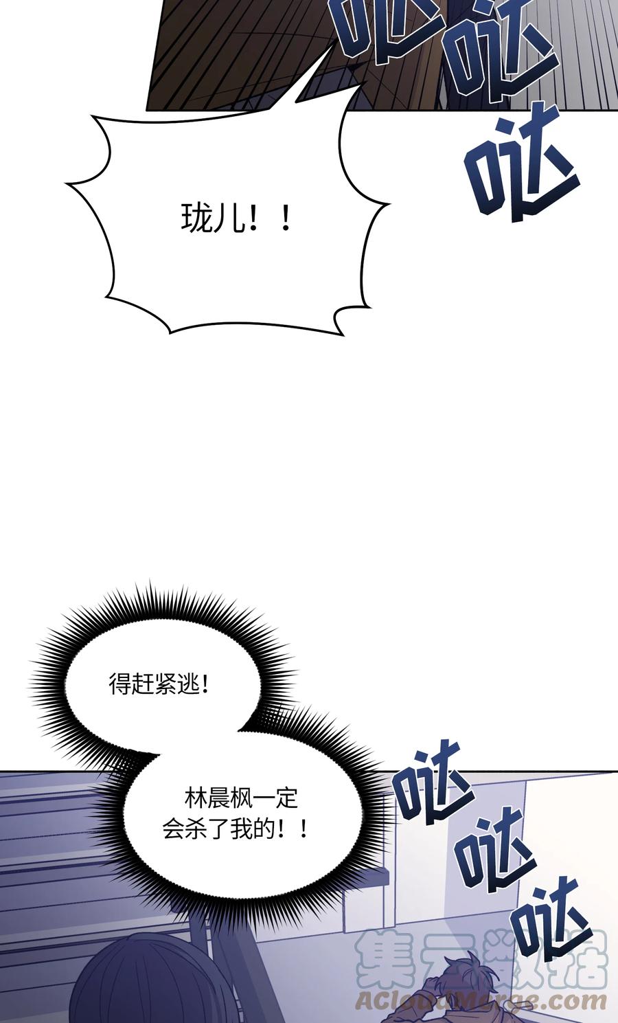 《甜心BOY》033 033 第5页