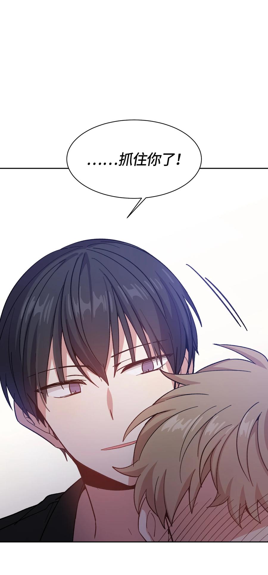 《甜心BOY》033 033 第10页