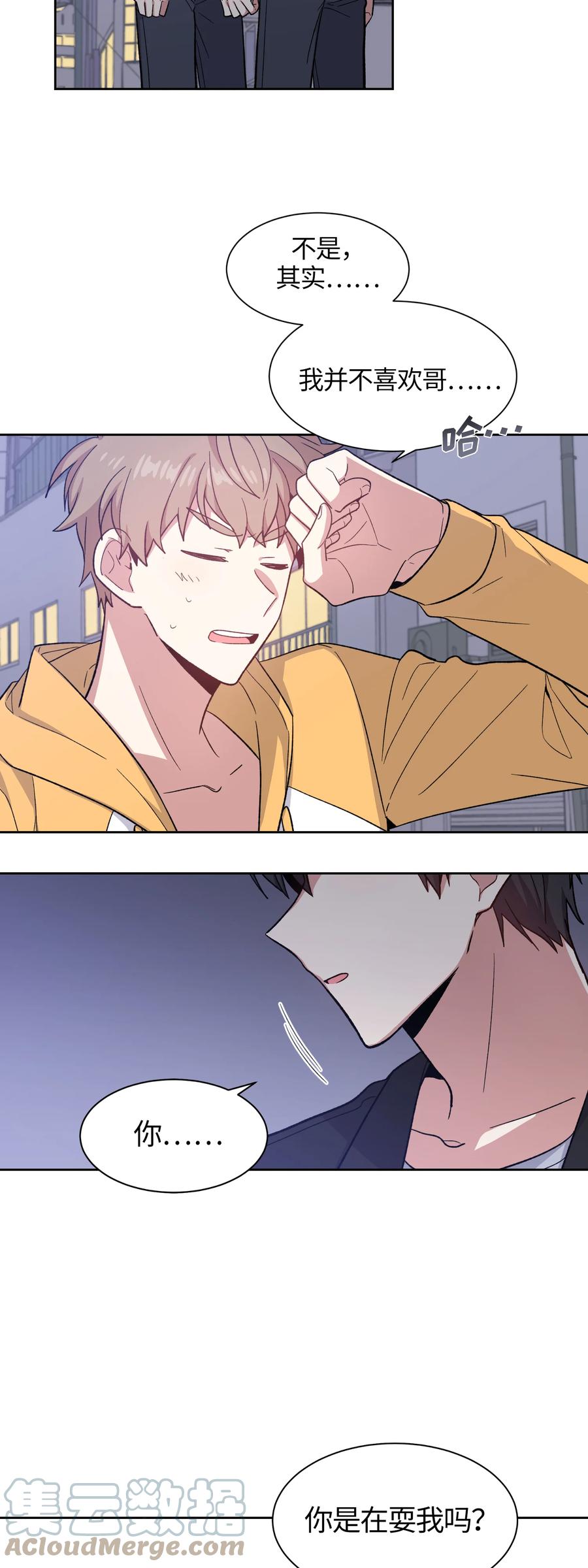 《甜心BOY》033 033 第21页