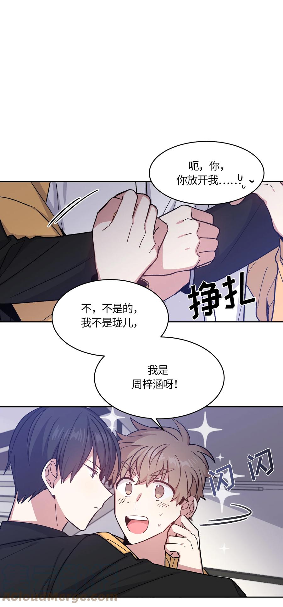 《甜心BOY》033 033 第11页