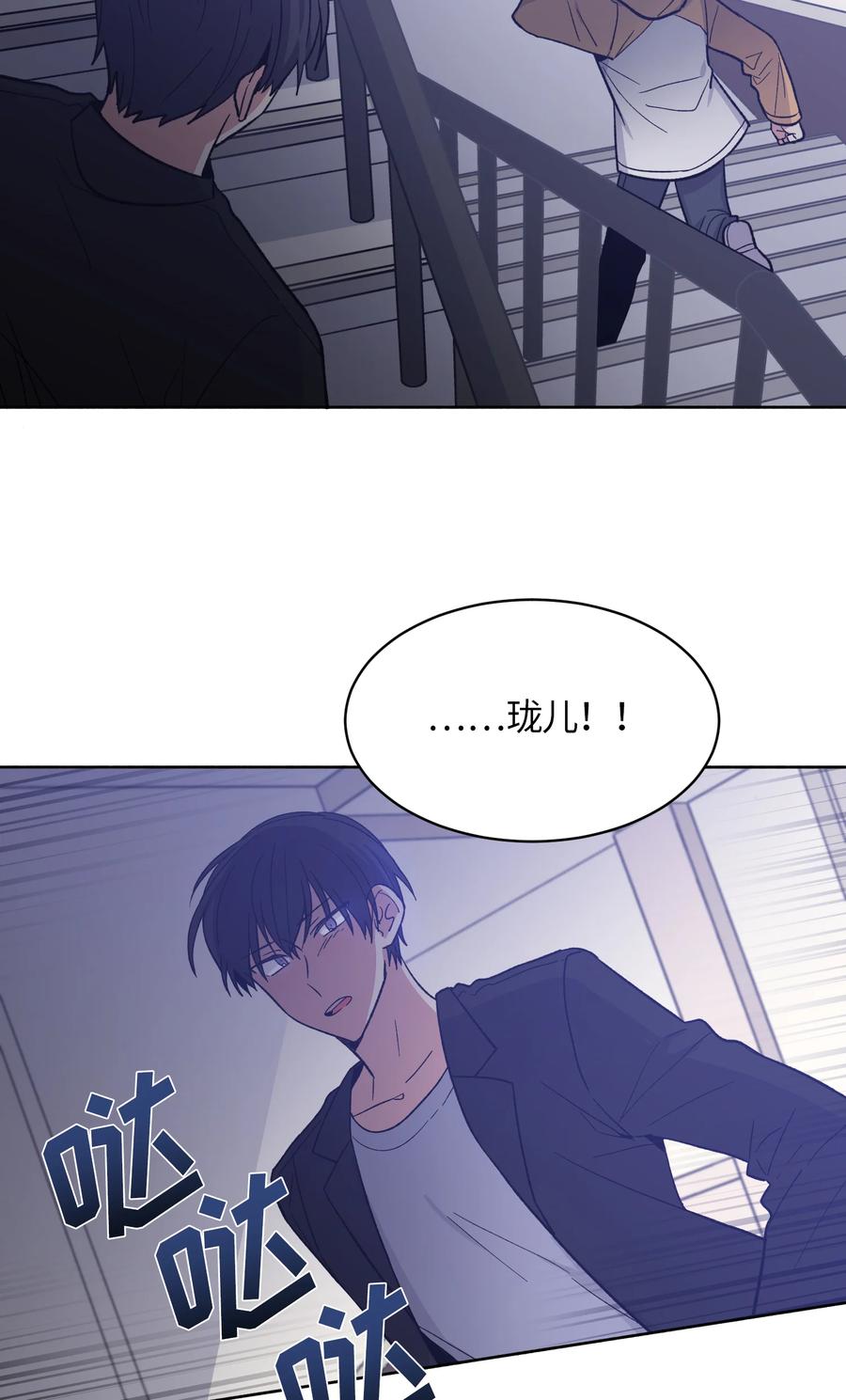 《甜心BOY》033 033 第6页