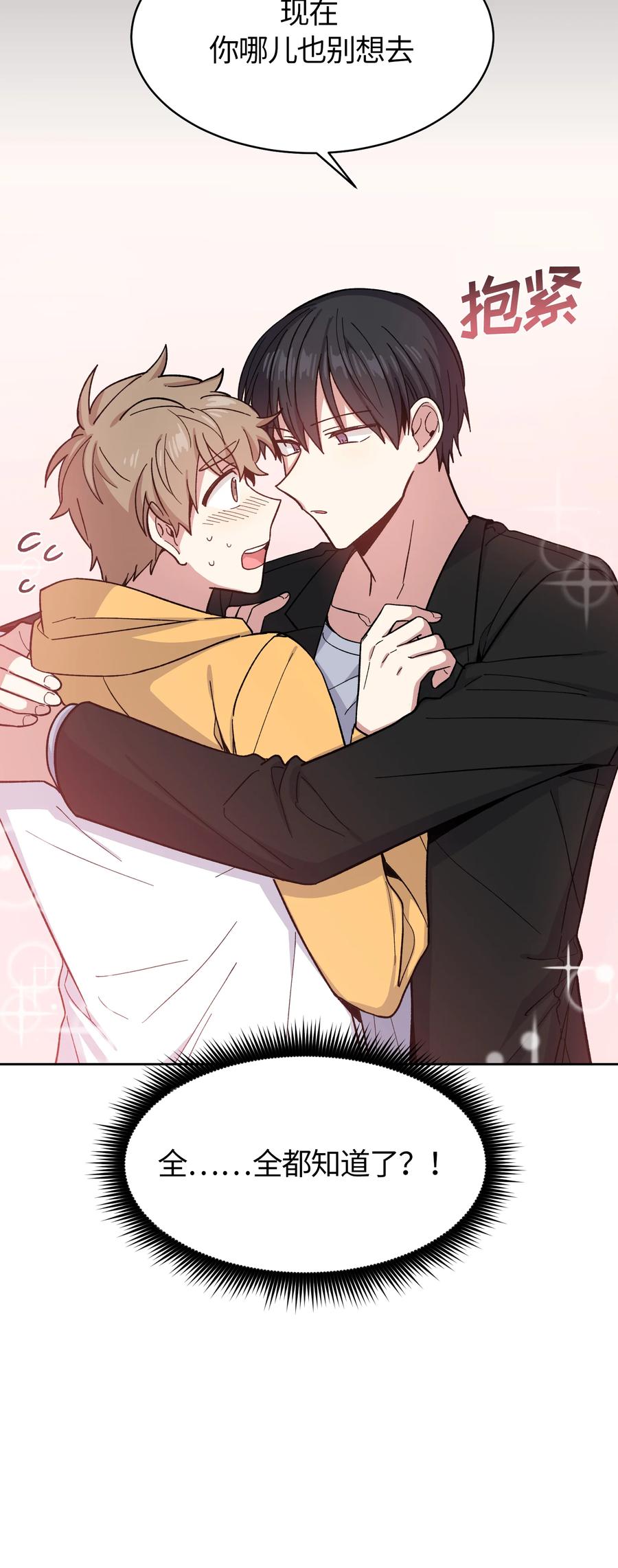 《甜心BOY》033 033 第14页