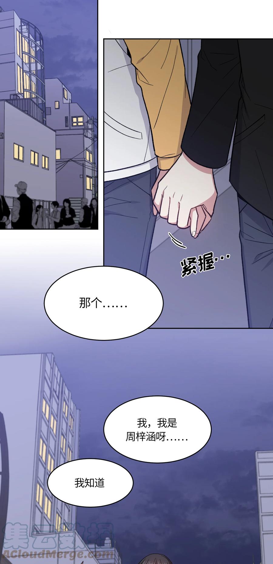 《甜心BOY》033 033 第17页