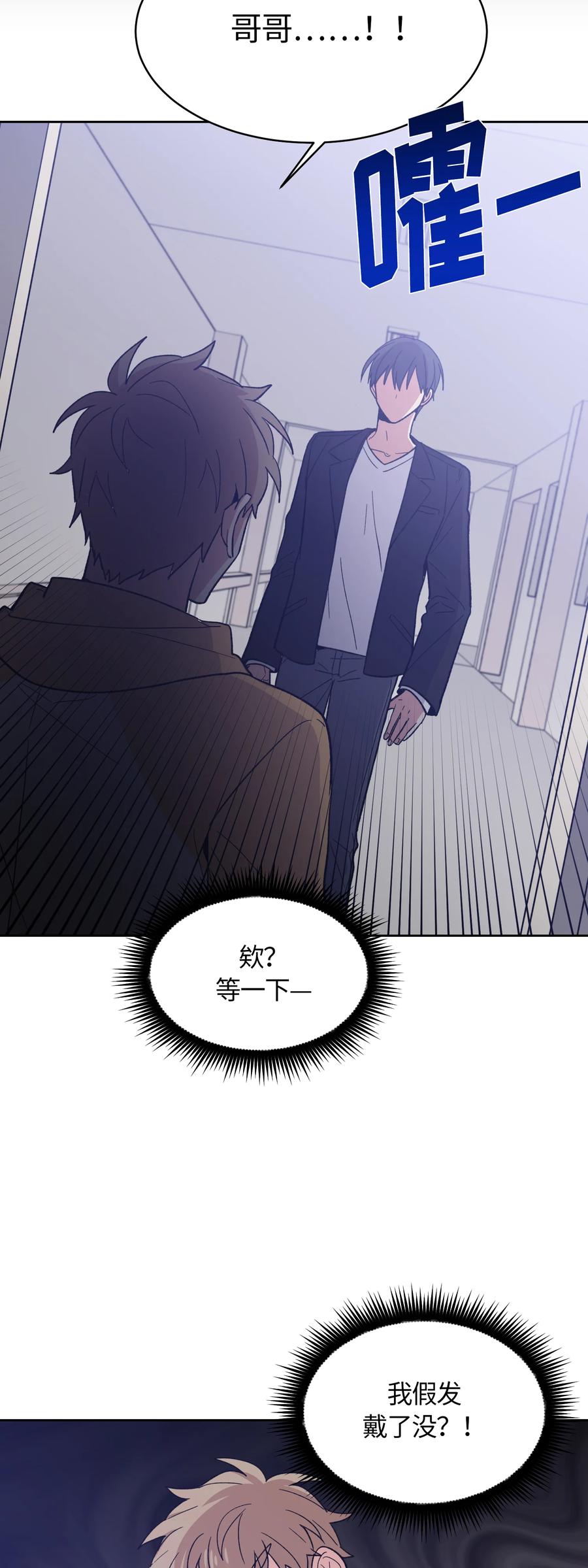 《甜心BOY》033 033 第2页