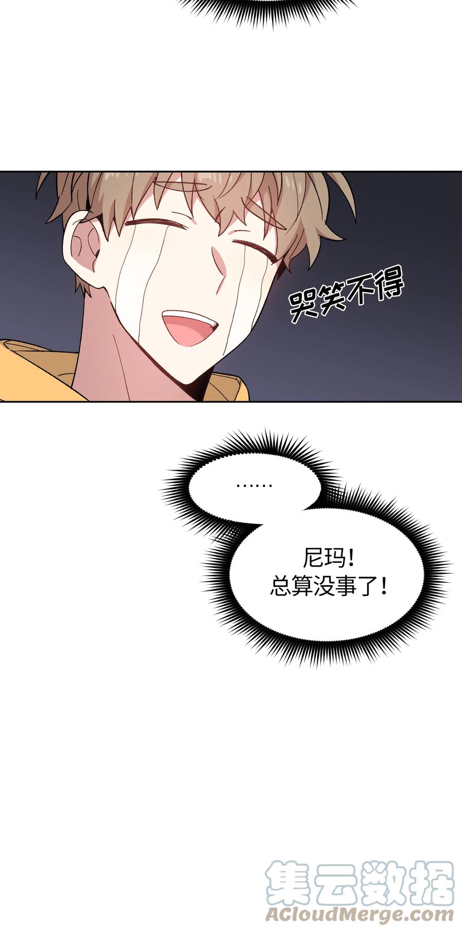 《甜心BOY》033 033 第25页