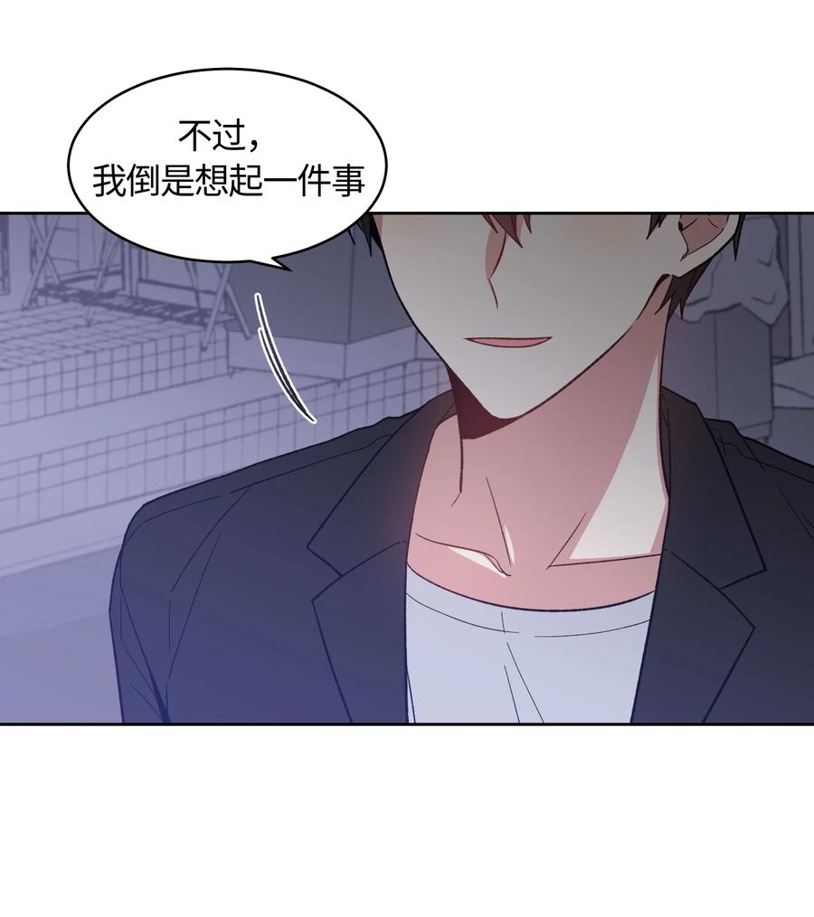 《甜心BOY》034 034 第2页