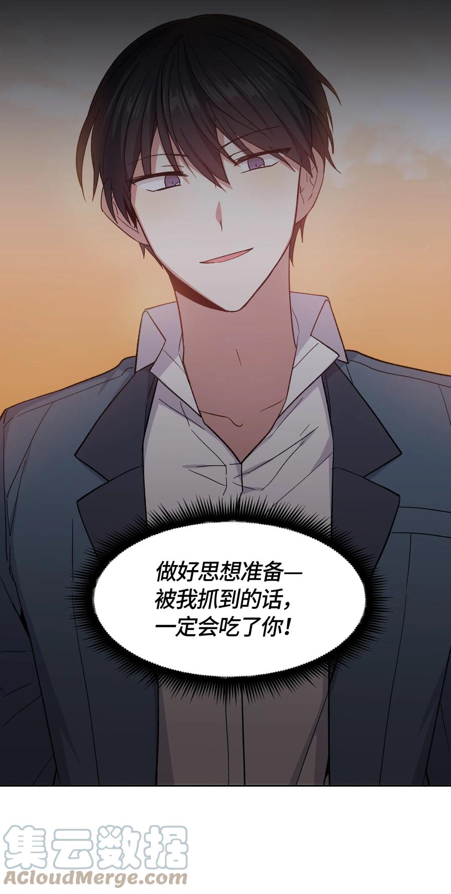 《甜心BOY》034 034 第5页
