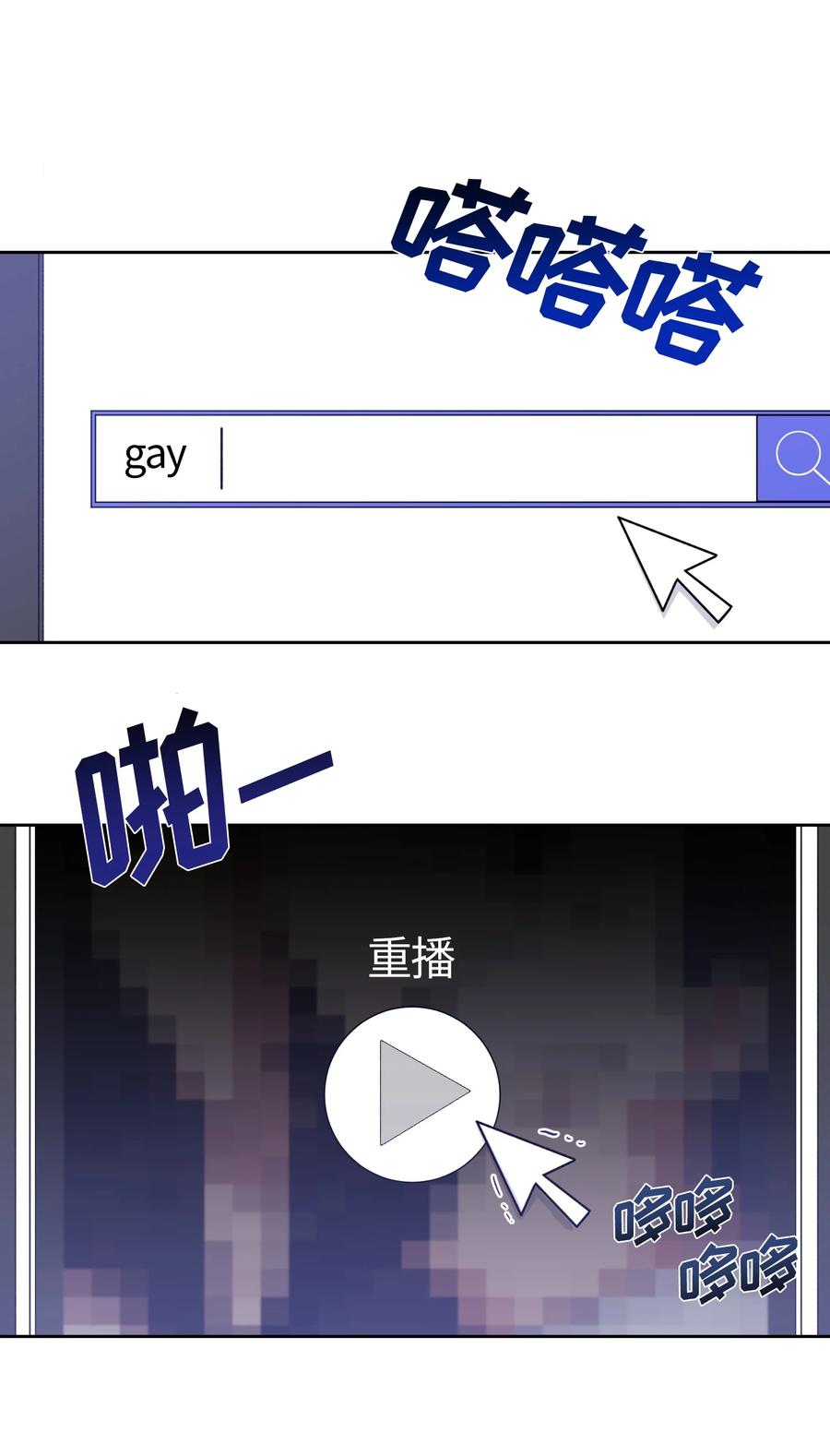 《甜心BOY》034 034 第10页