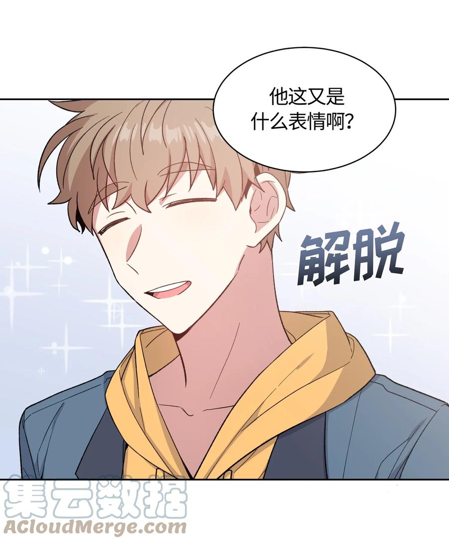 《甜心BOY》034 034 第17页