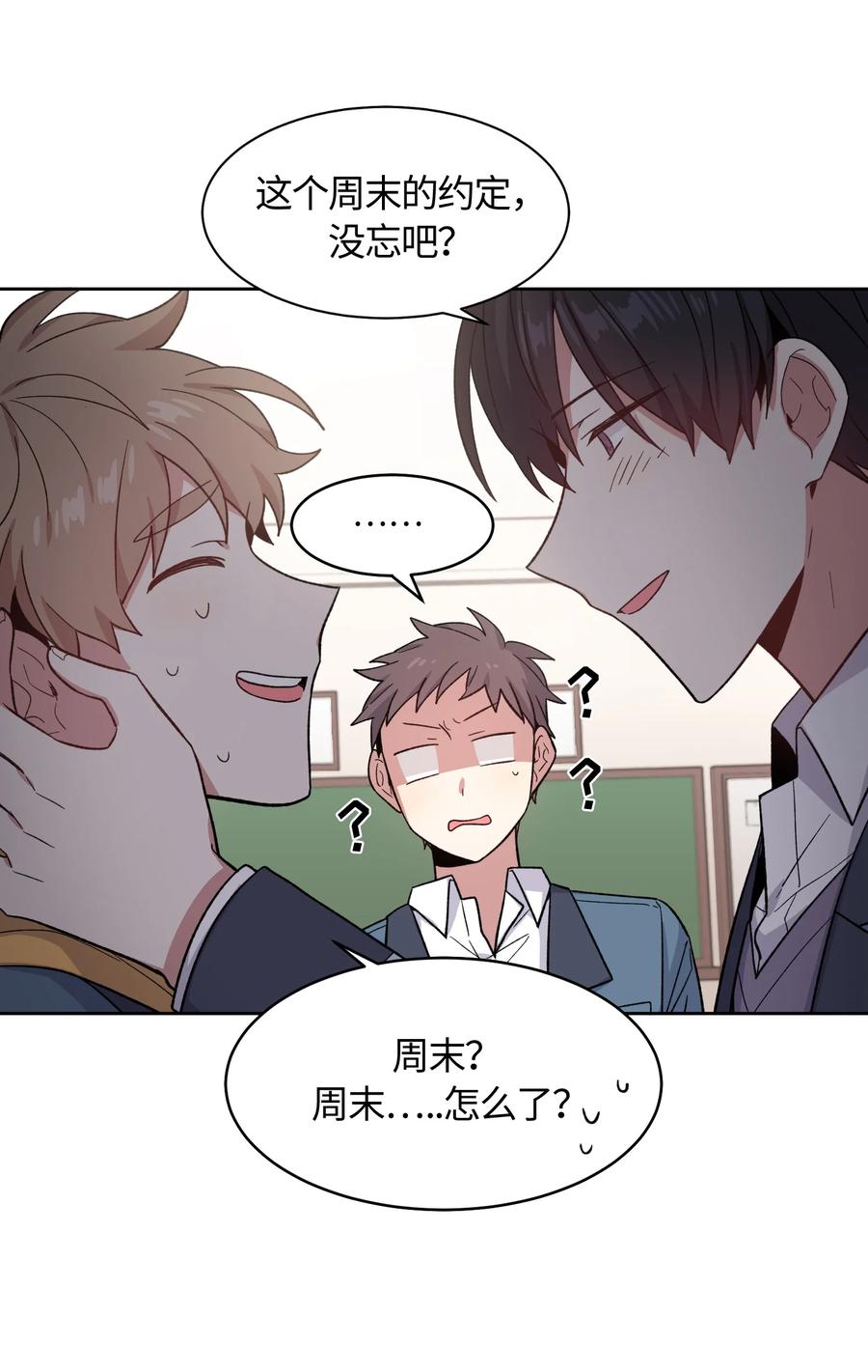 《甜心BOY》034 034 第20页