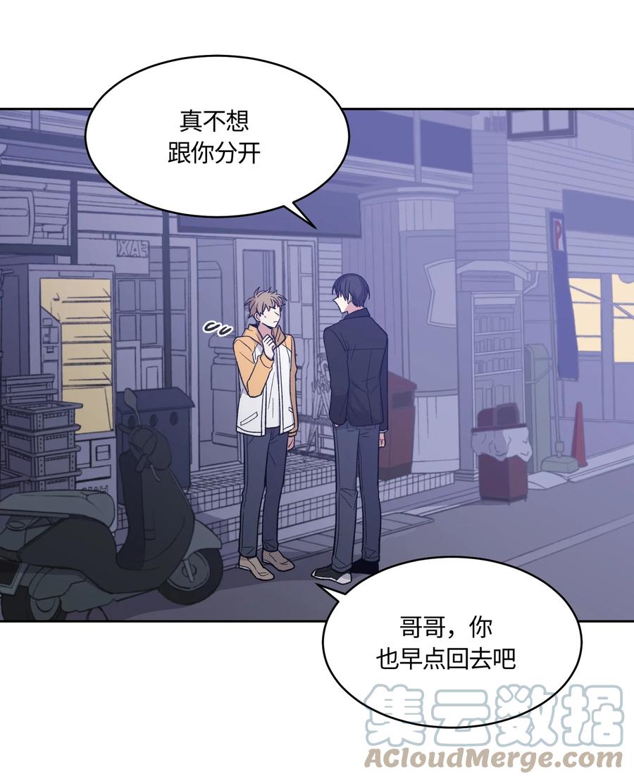 《甜心BOY》034 034 第1页