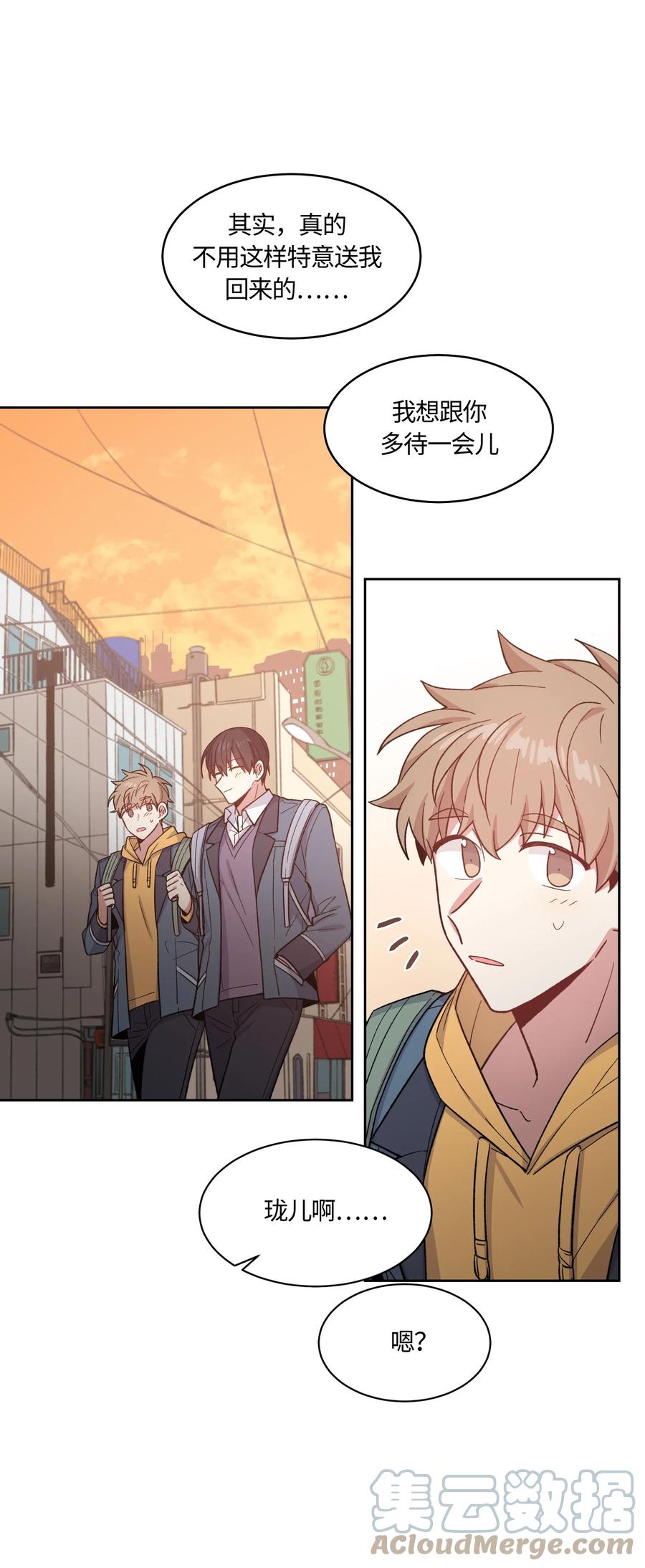 《甜心BOY》034 034 第23页